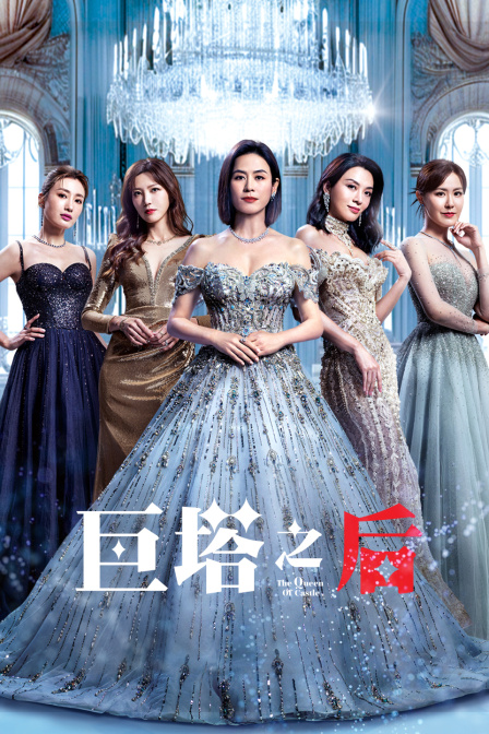 巨塔之后