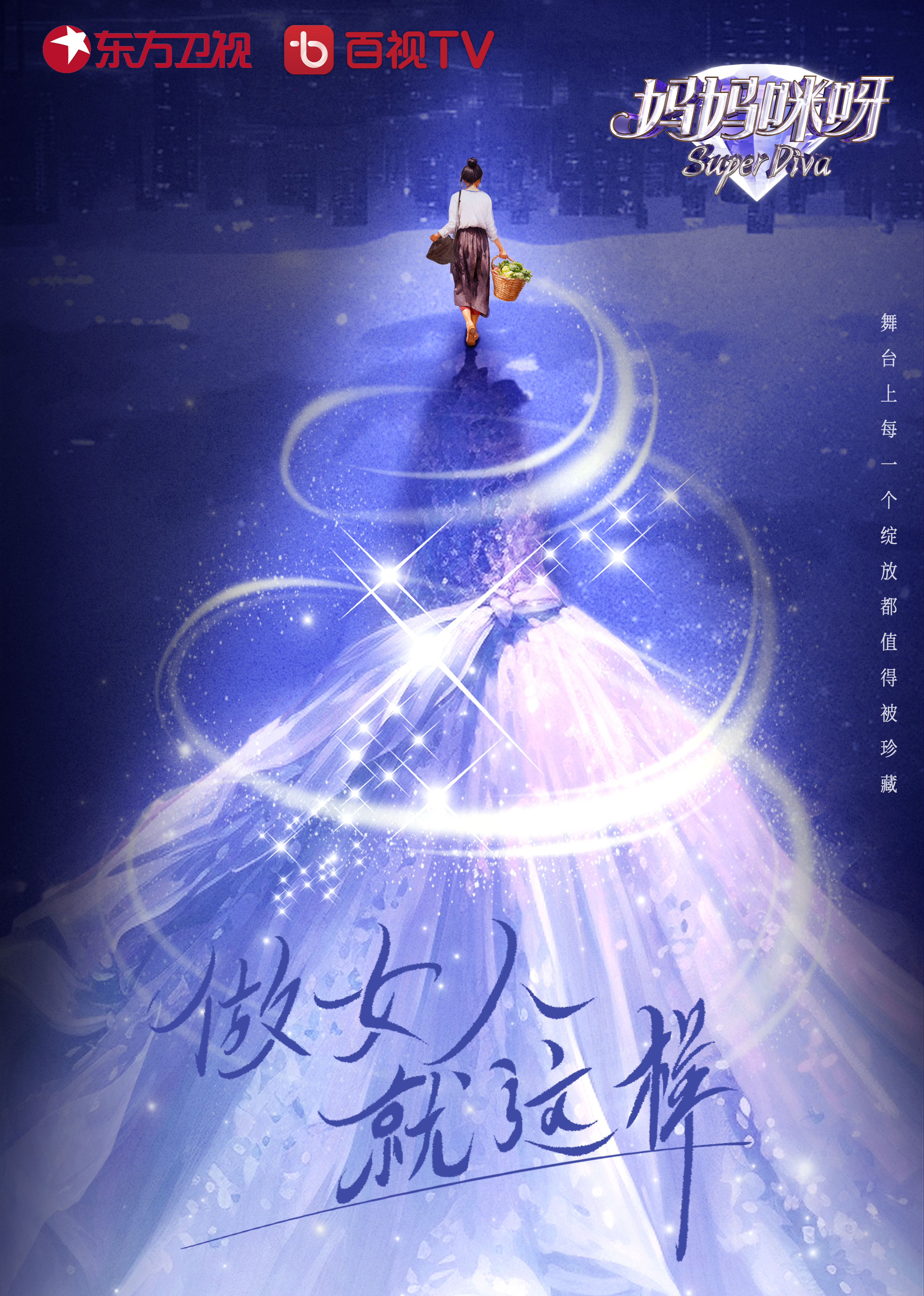 妈妈咪呀第九季